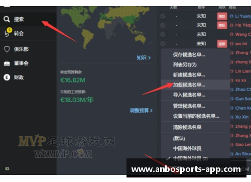 FM2016球员汉化补丁大全