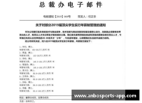 揭秘鲁能球员年薪：巨额合同背后的足球财经密码